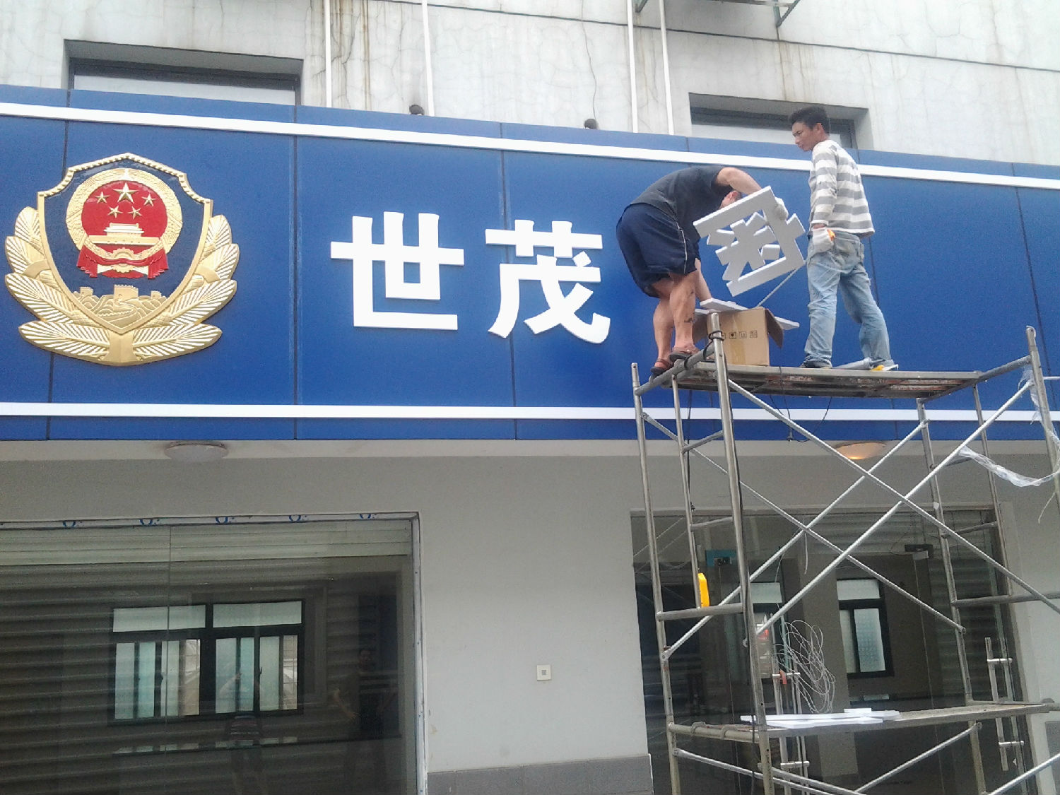 廣告牌安裝過(guò)程展示
