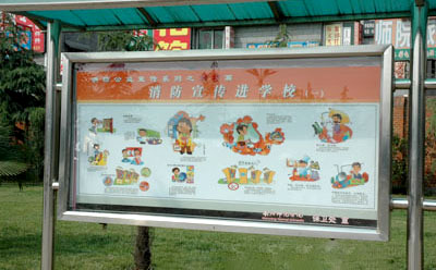 制定廣告宣傳欄學(xué)習(xí)危機突發(fā)事件學(xué)習(xí)