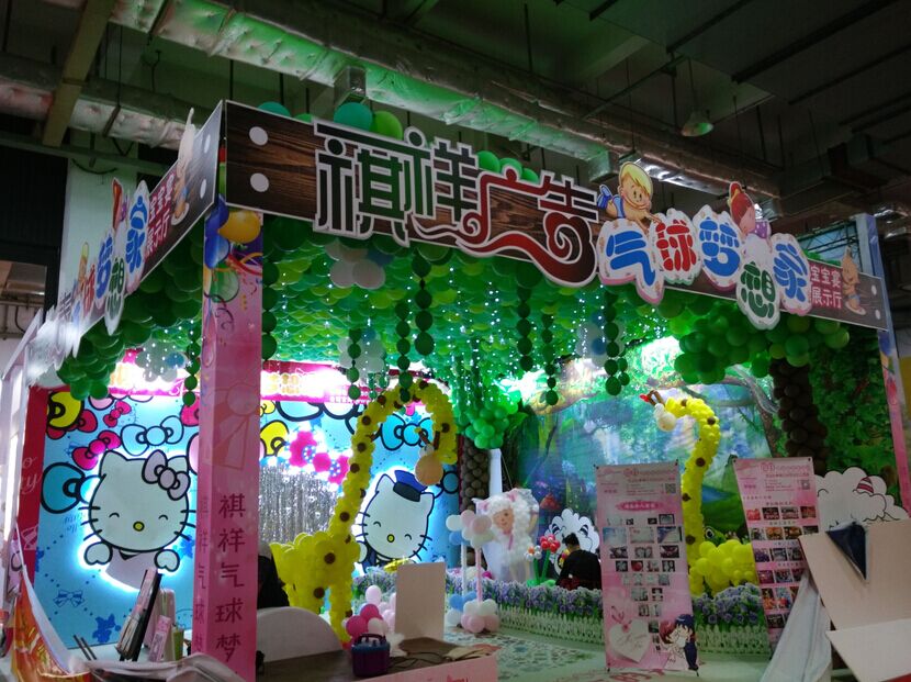 長(zhǎng)沙祺祥廣告公司成功策劃第七屆嬰幼兒（國(guó)際會(huì)展）寶寶宴氣球展廳布置