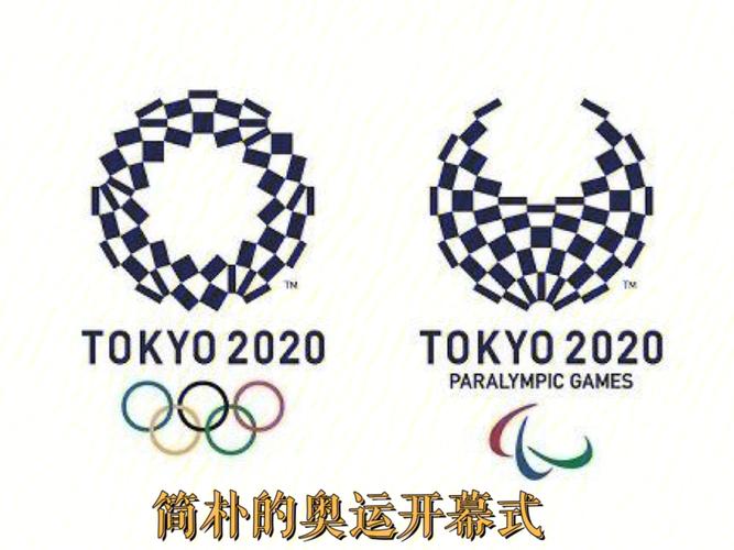2021年奥运会开幕式时间