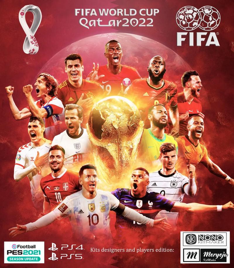 2021足球世界杯直播